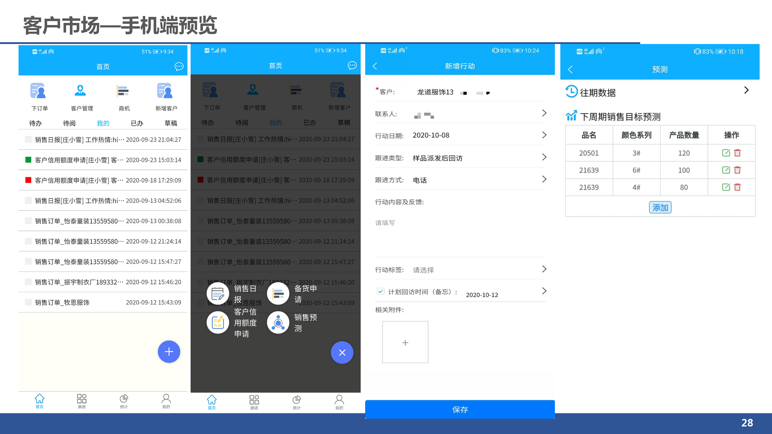 ERP定制